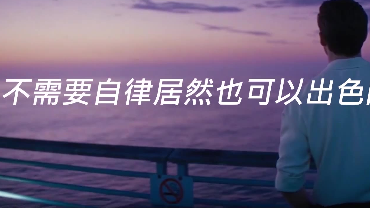 我是个废物,我做不到自律 认知升级,走出思维误区